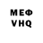 МДМА VHQ Deedro