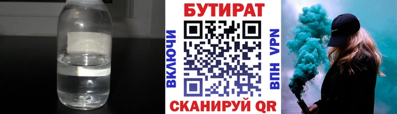 где можно купить наркотик  Зубцов  блэк спрут маркетплейс  Бутират жидкий экстази 