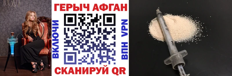 Героин VHQ  Зубцов 