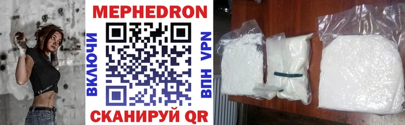 Мефедрон мука Зубцов