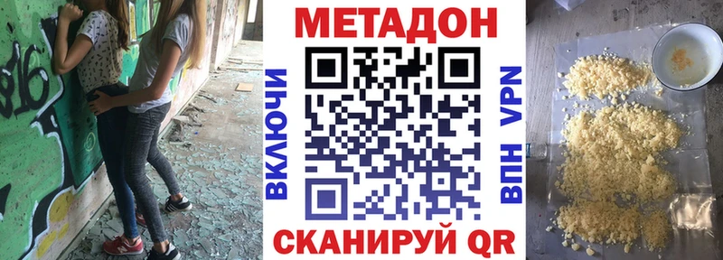 МЕТАДОН кристалл  цена   Зубцов 