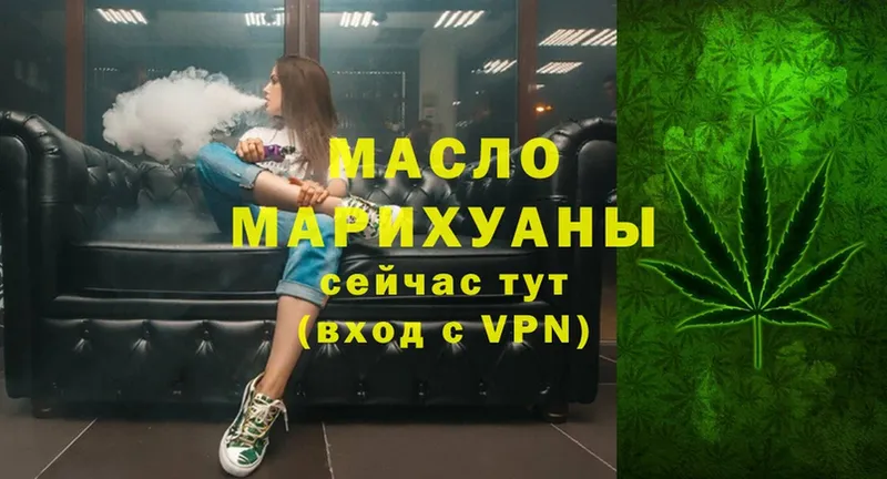 ТГК Wax Зубцов